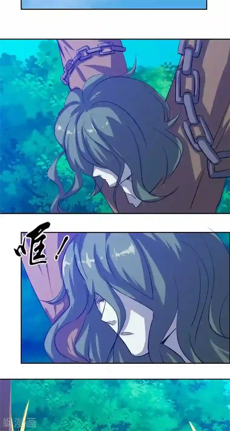 异狩志 （金鳞镇篇）第十四回 天道昭昭