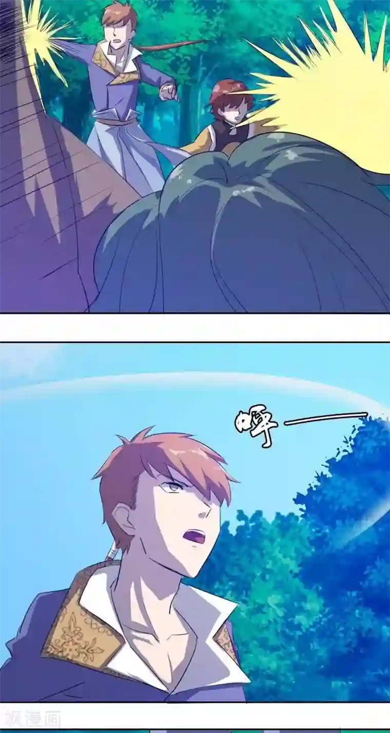 异狩志 （金鳞镇篇）第十四回 天道昭昭