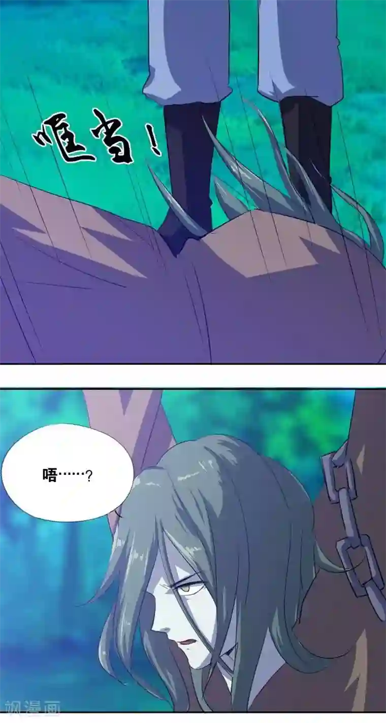 异狩志 （金鳞镇篇）第十四回 天道昭昭