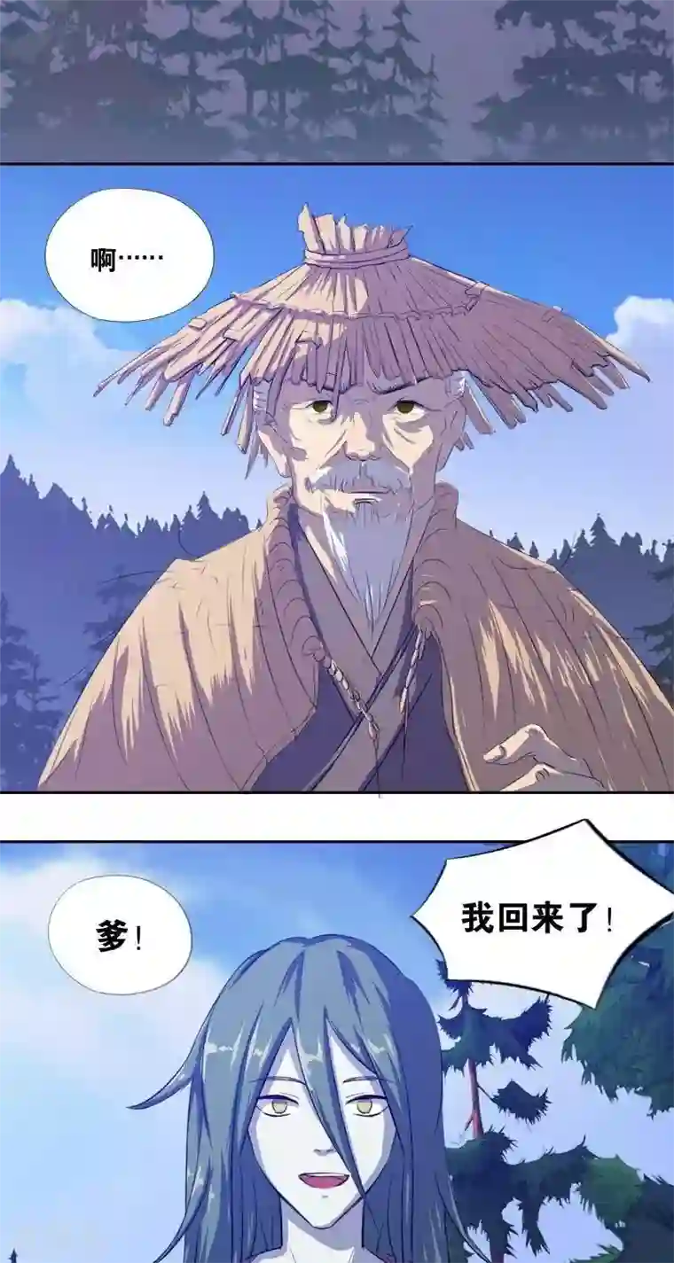 异狩志 （金鳞镇篇）第十四回 天道昭昭