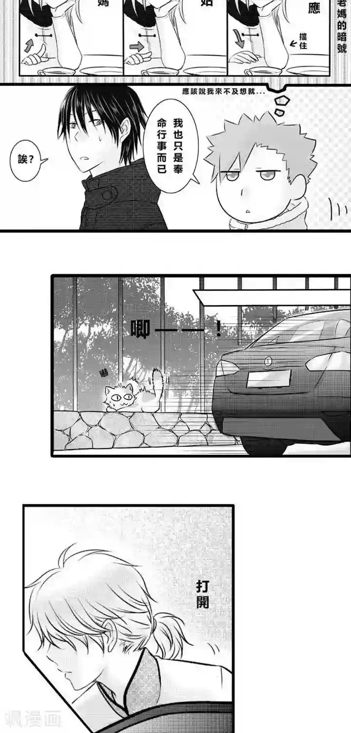 Endless Fun第8话