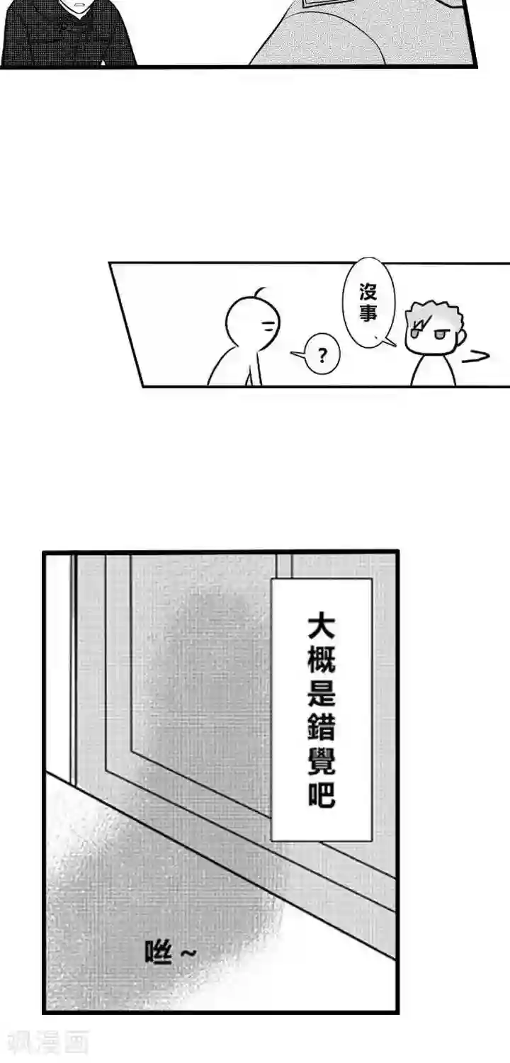 Endless Fun第8话
