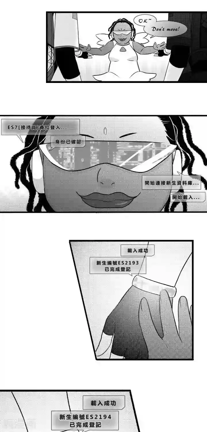 Endless Fun第12话