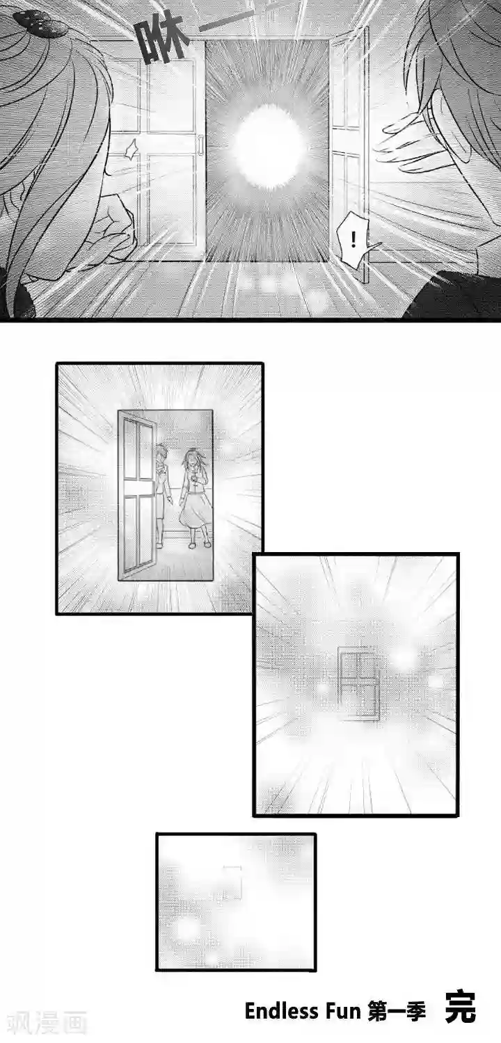 Endless Fun第12话