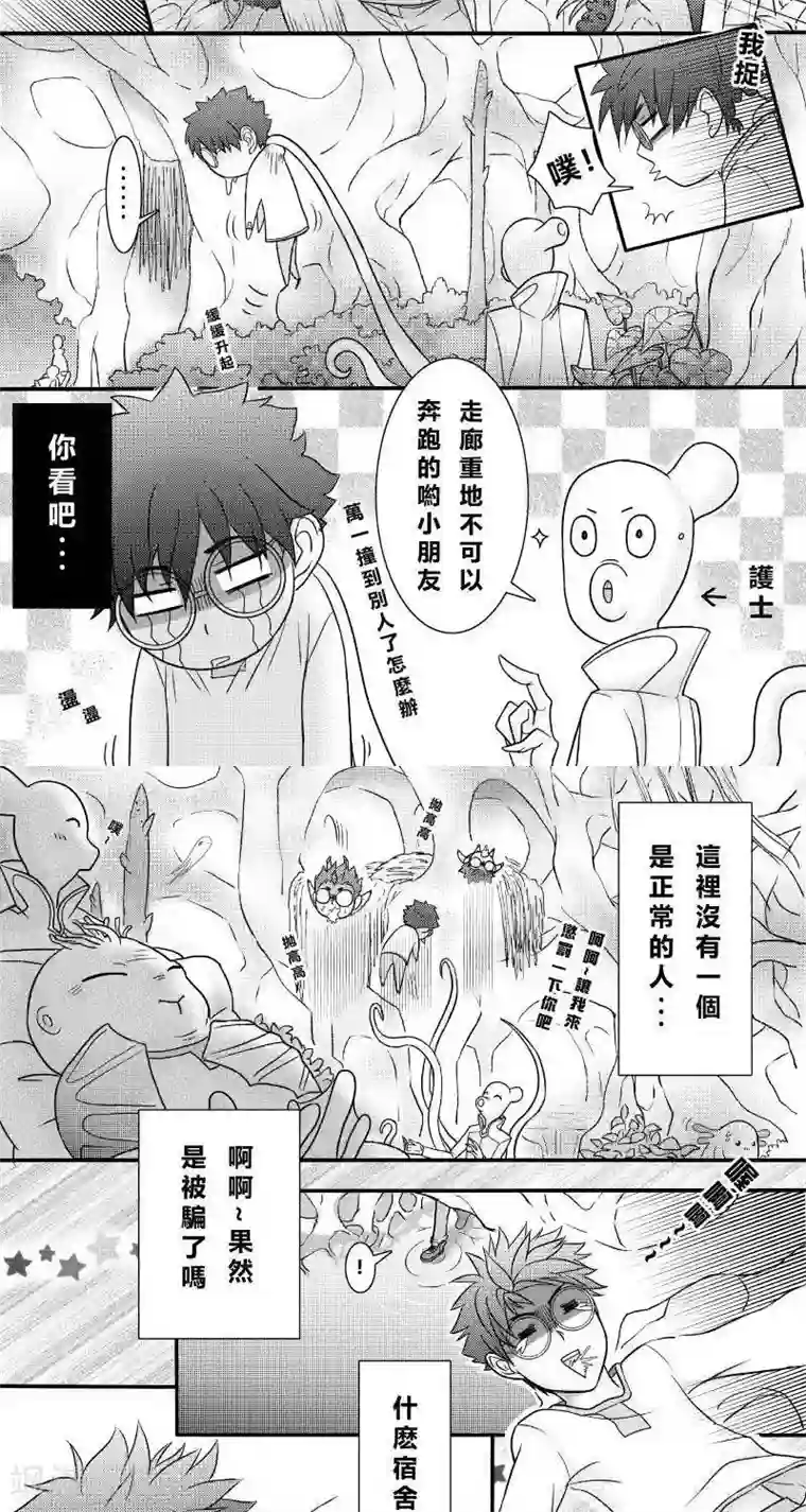 Endless Fun第二季1话