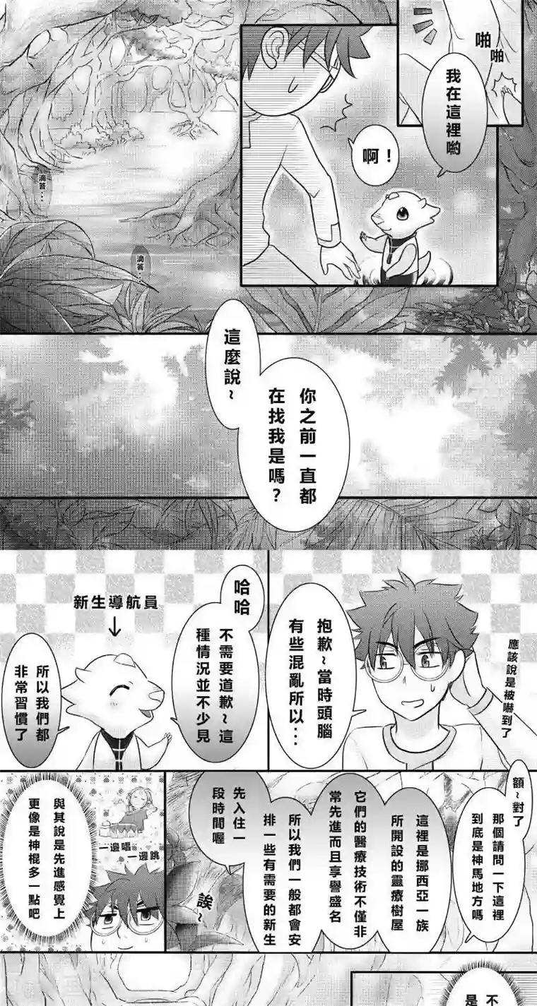 Endless Fun第二季1话