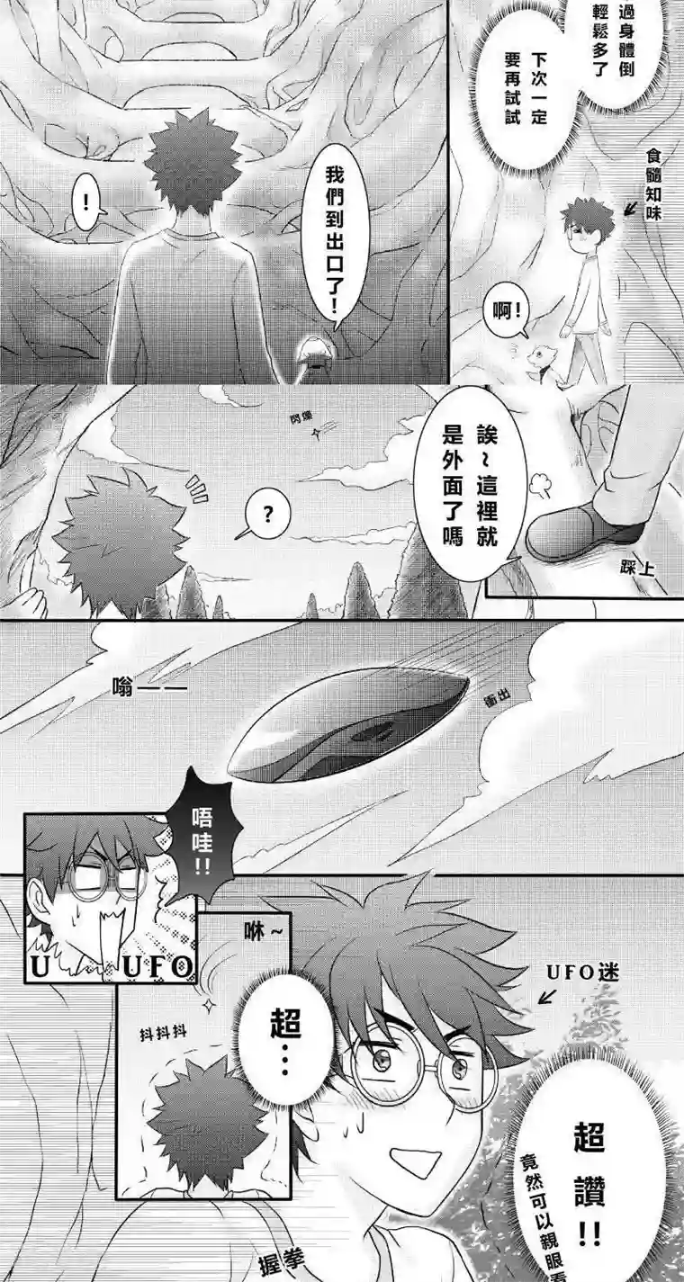 Endless Fun第二季1话