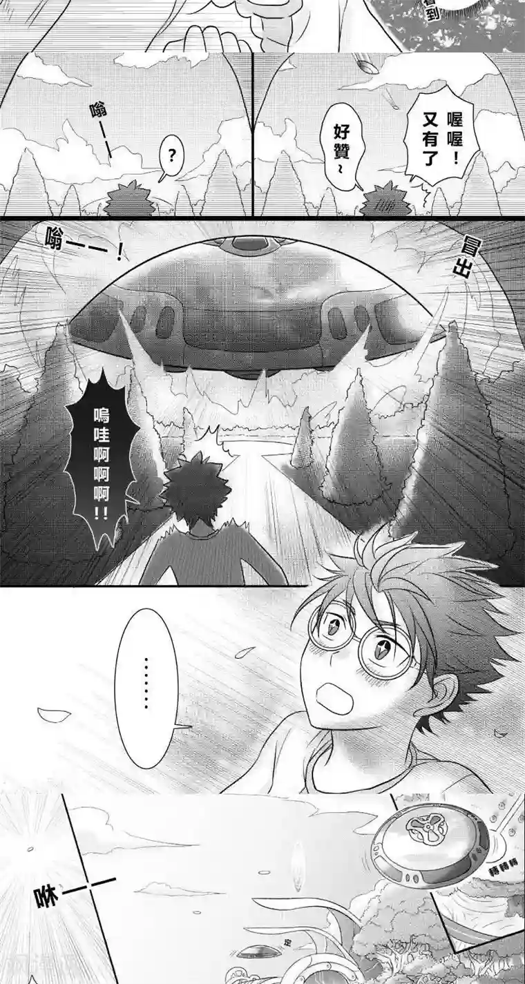 Endless Fun第二季1话