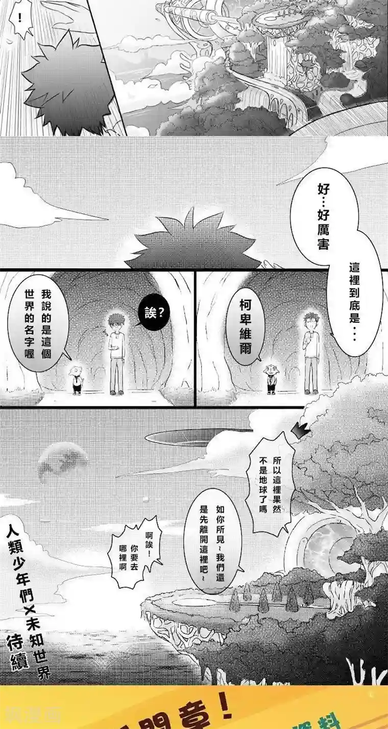 Endless Fun第二季1话