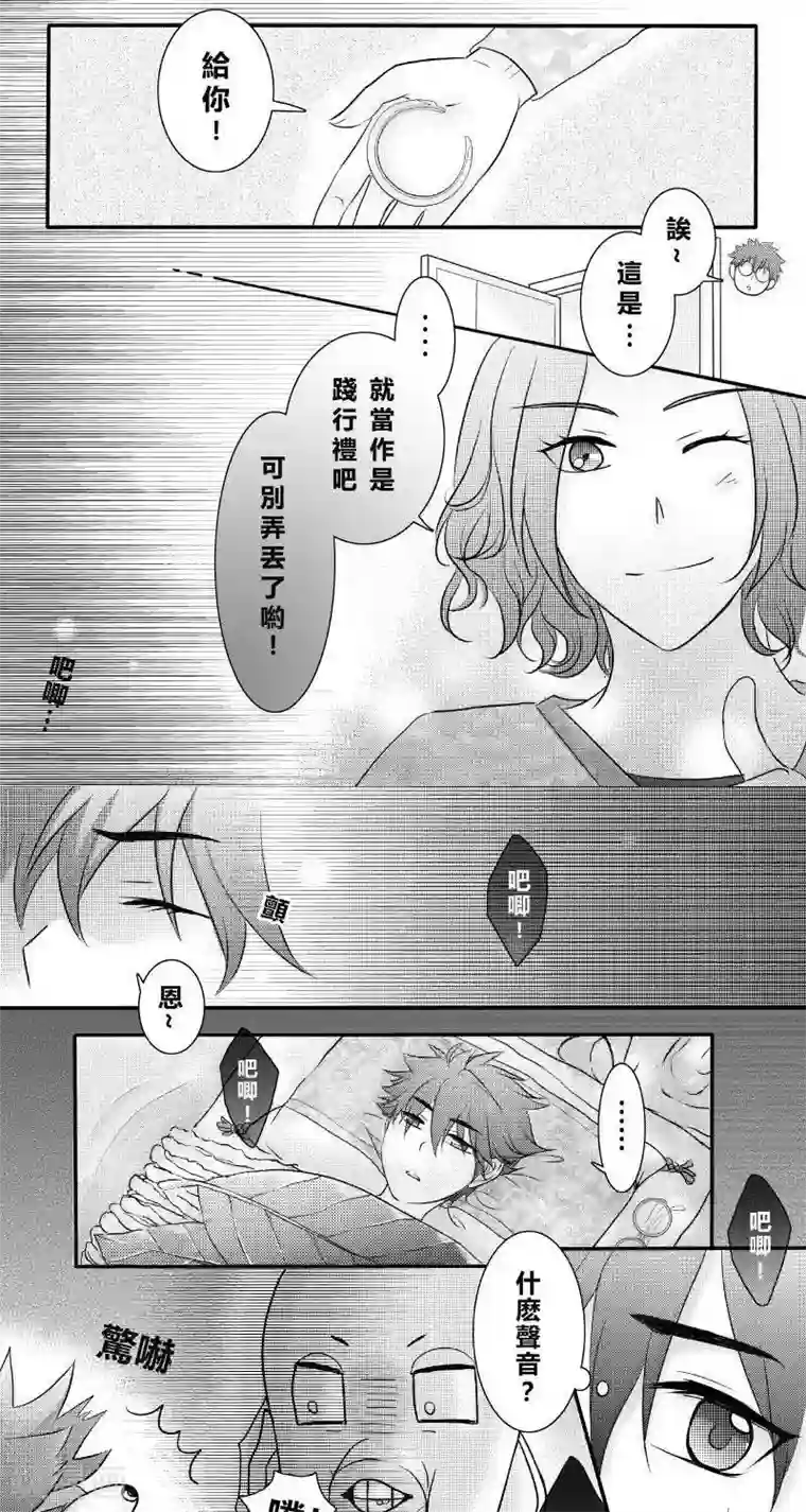 Endless Fun第二季1话