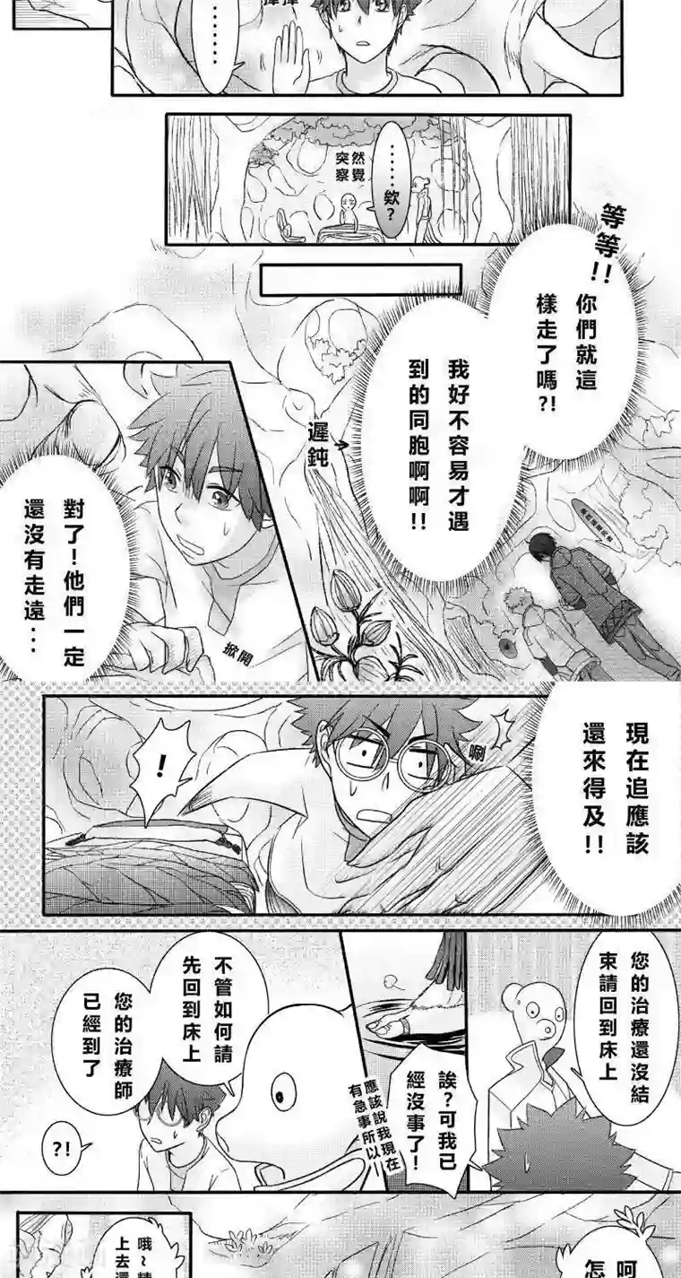 Endless Fun第二季1话