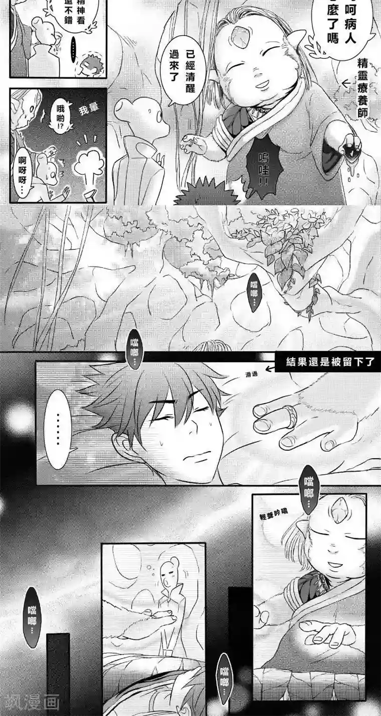 Endless Fun第二季1话