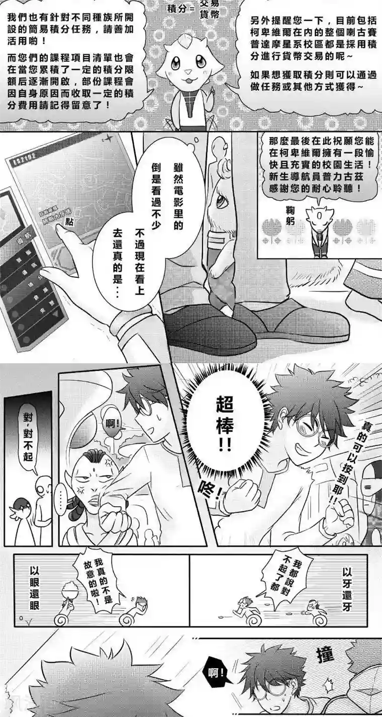 Endless Fun第二季2话