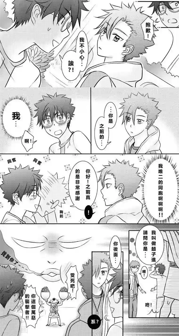 Endless Fun第二季2话