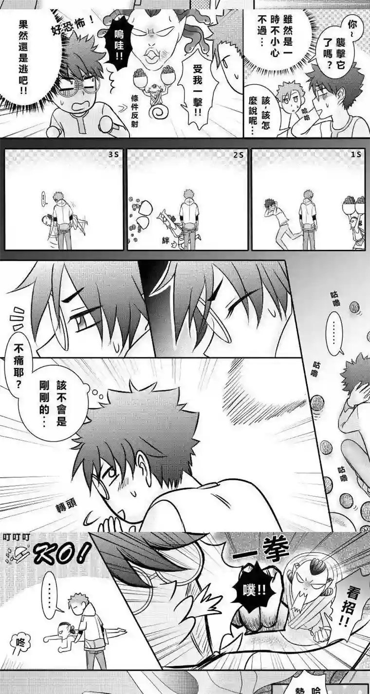 Endless Fun第二季2话