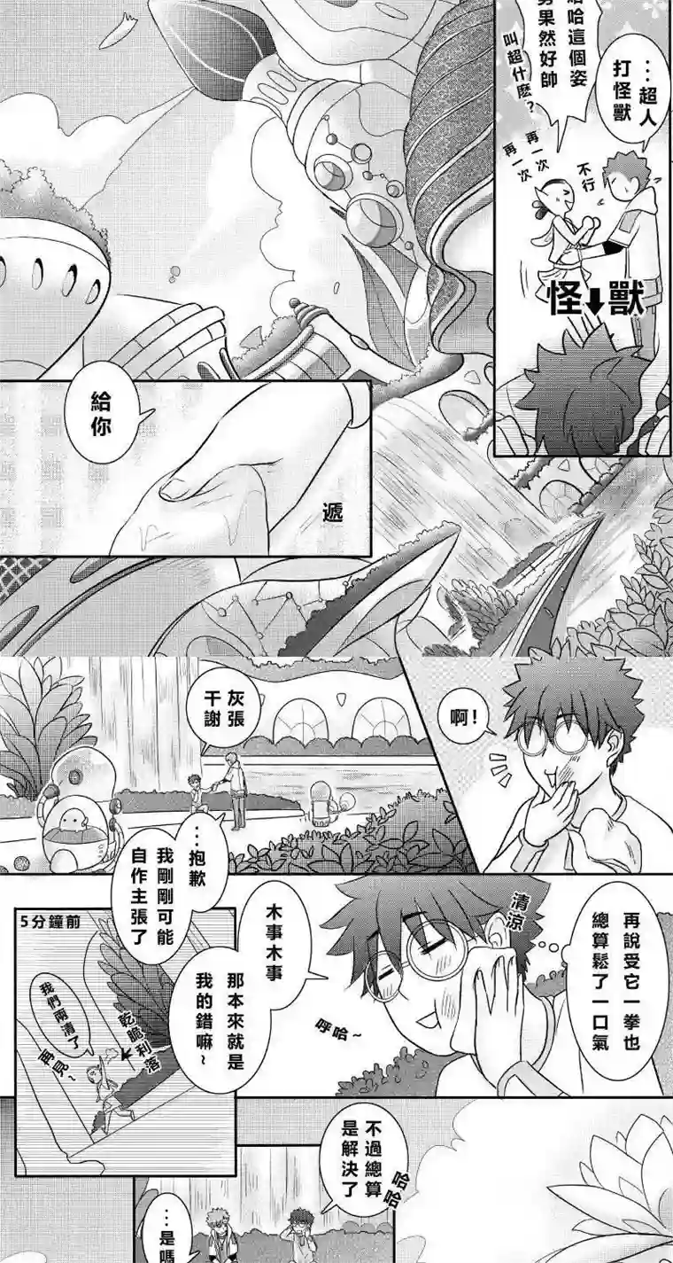 Endless Fun第二季2话