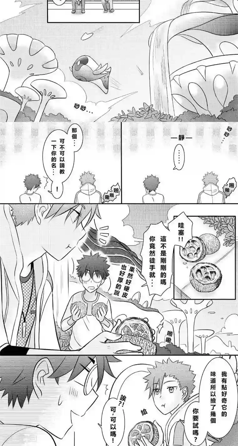 Endless Fun第二季2话