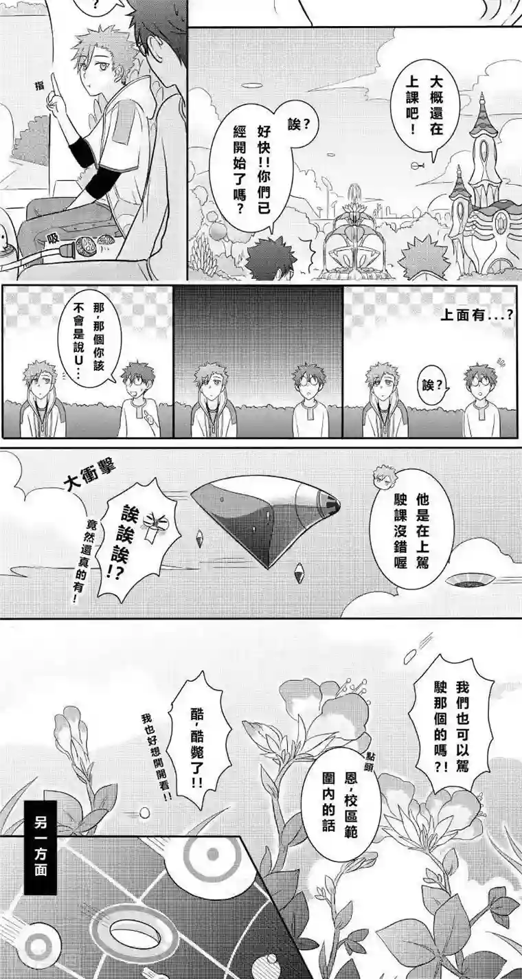 Endless Fun第二季2话