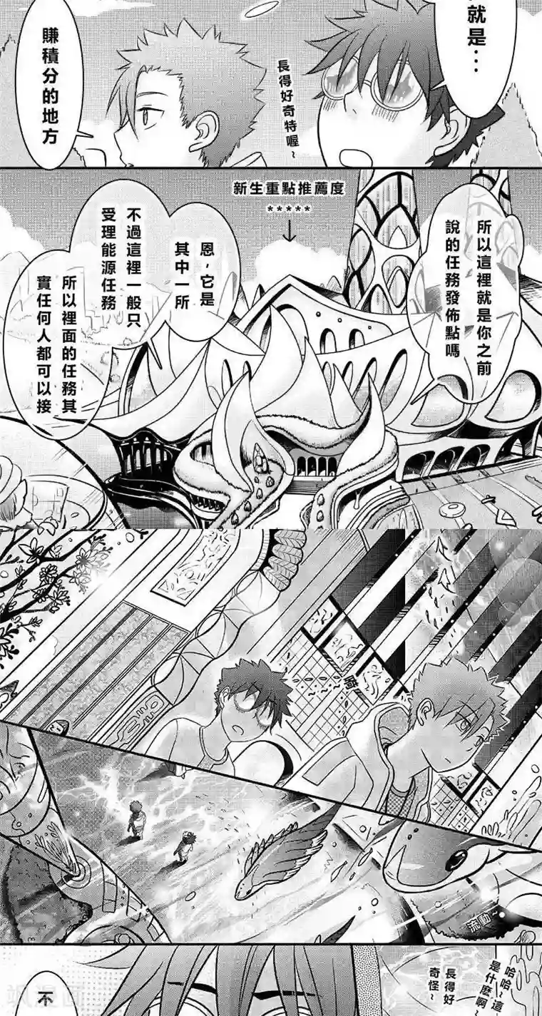 Endless Fun第二季3话