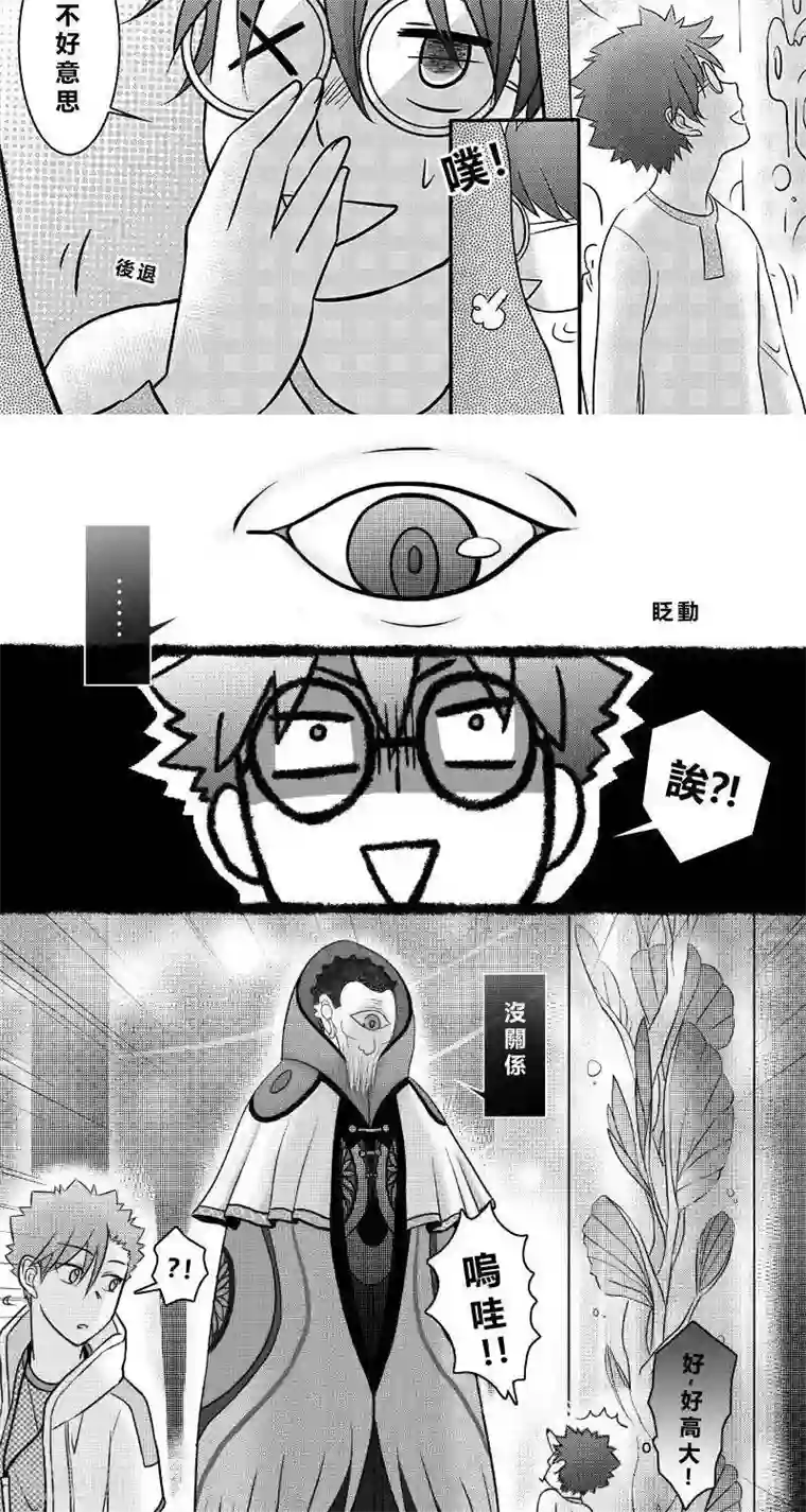 Endless Fun第二季3话