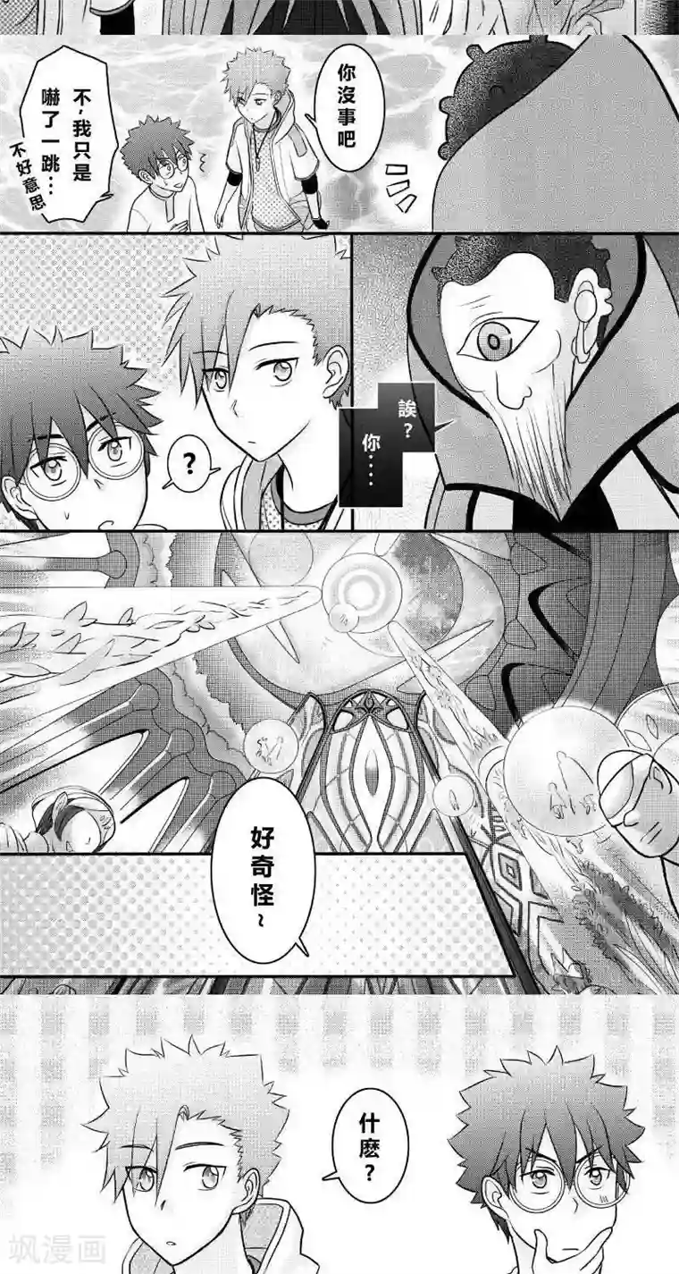 Endless Fun第二季3话