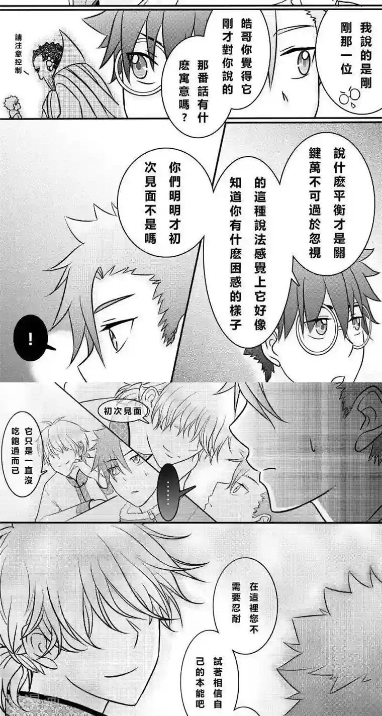 Endless Fun第二季3话