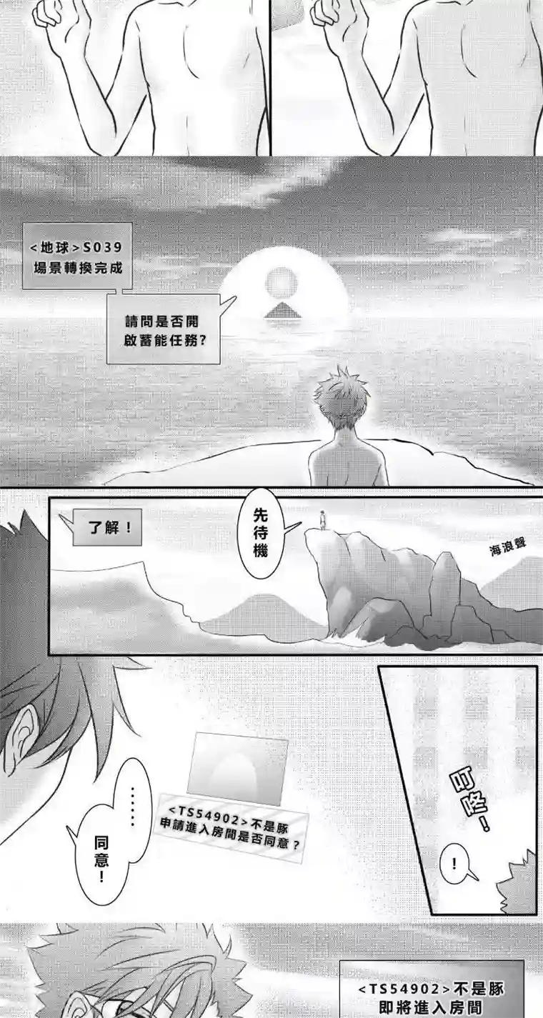 Endless Fun第二季4话