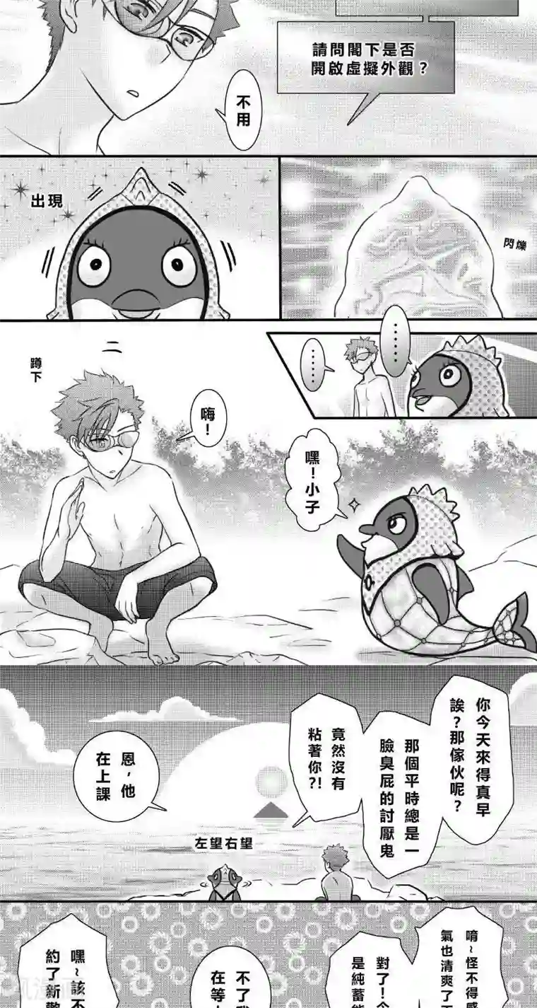 Endless Fun第二季4话