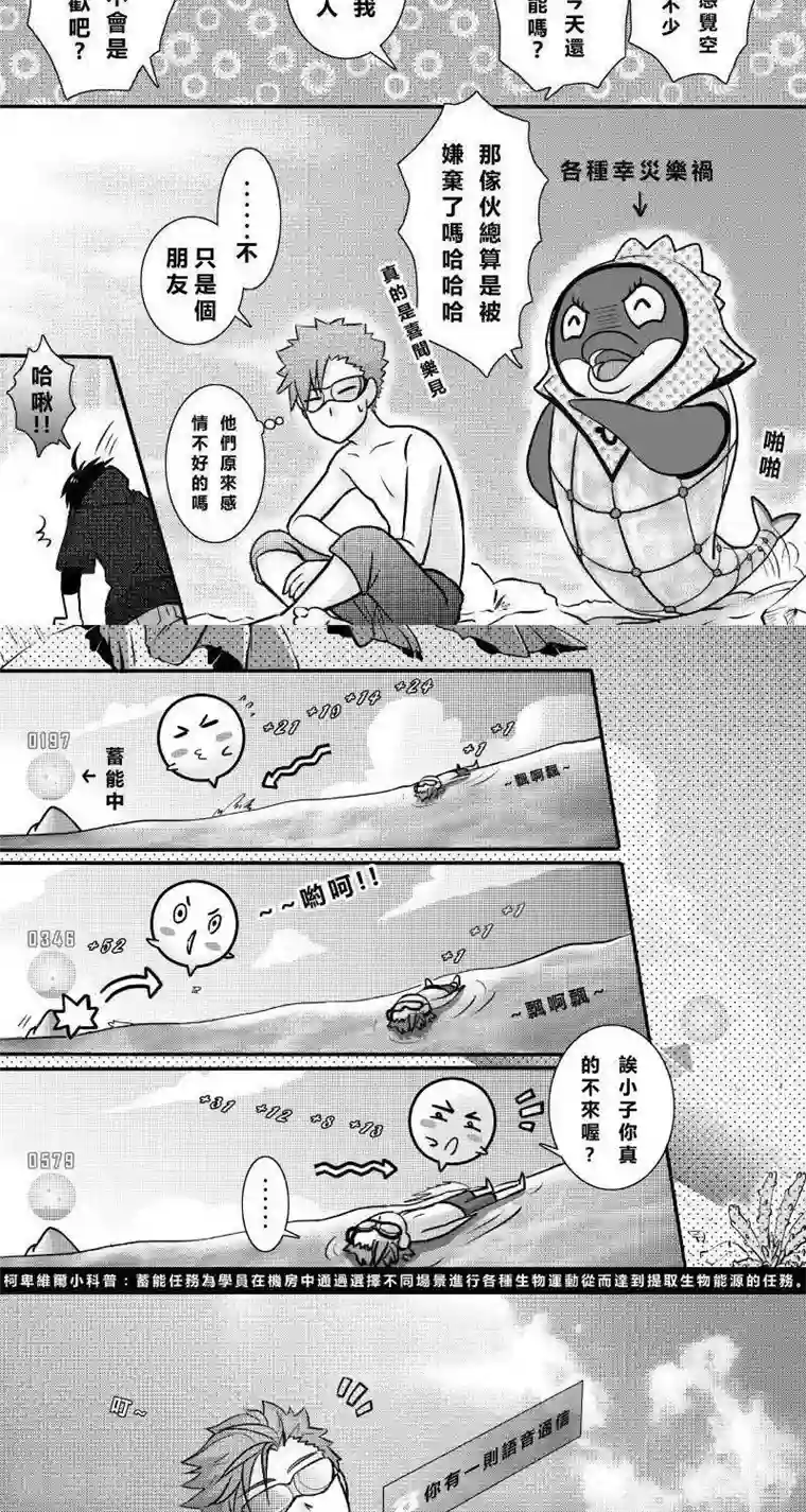 Endless Fun第二季4话