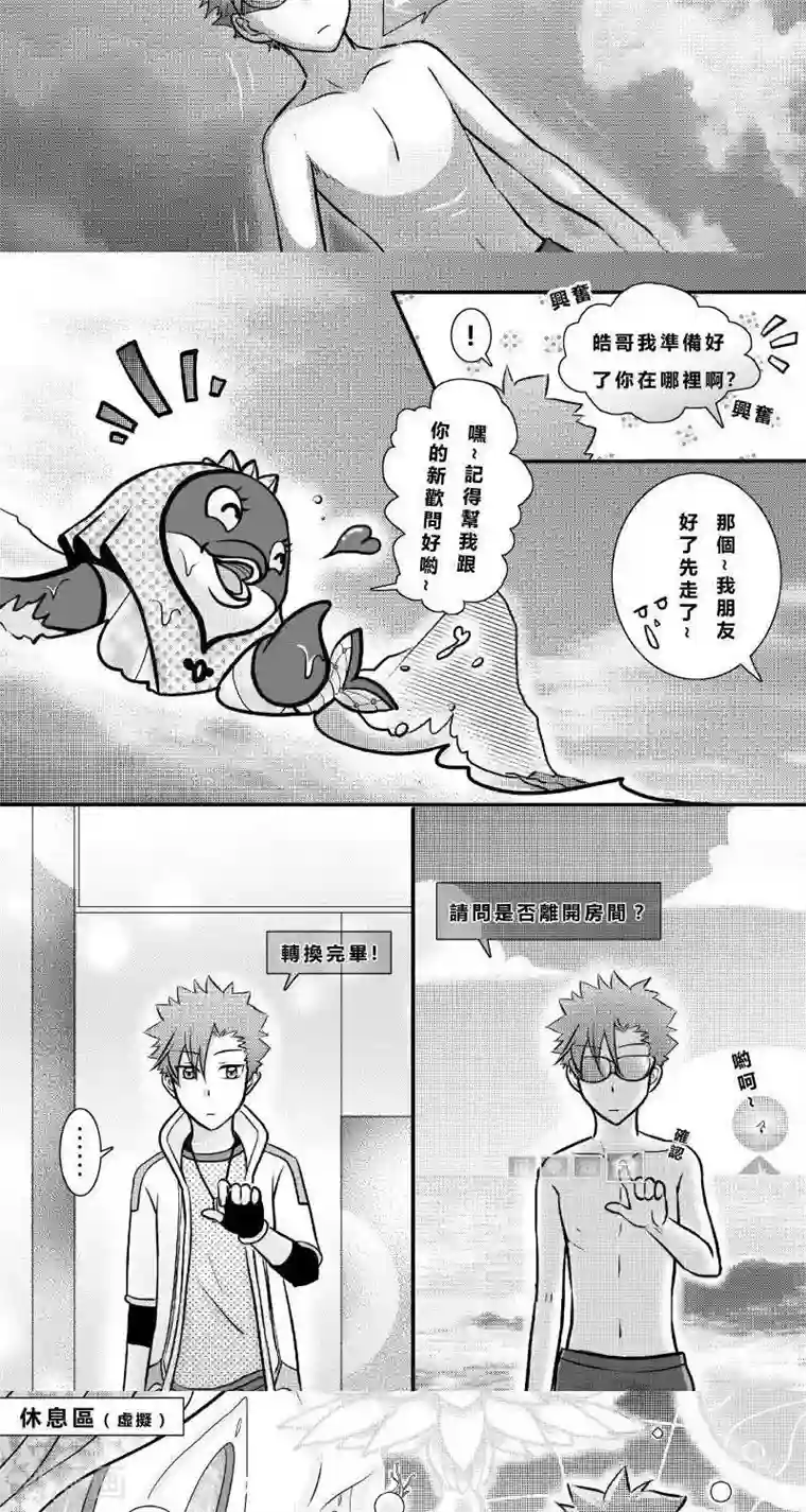 Endless Fun第二季4话