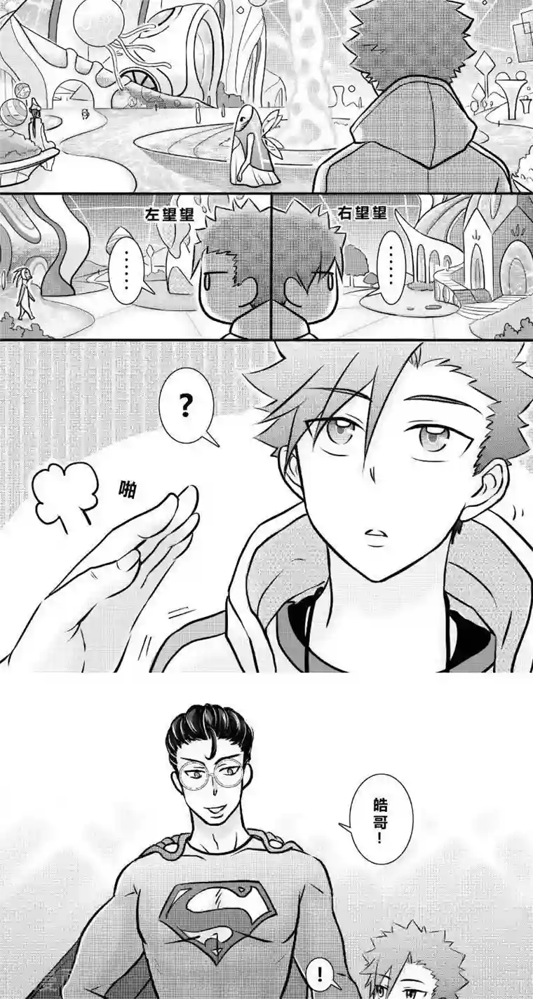 Endless Fun第二季4话