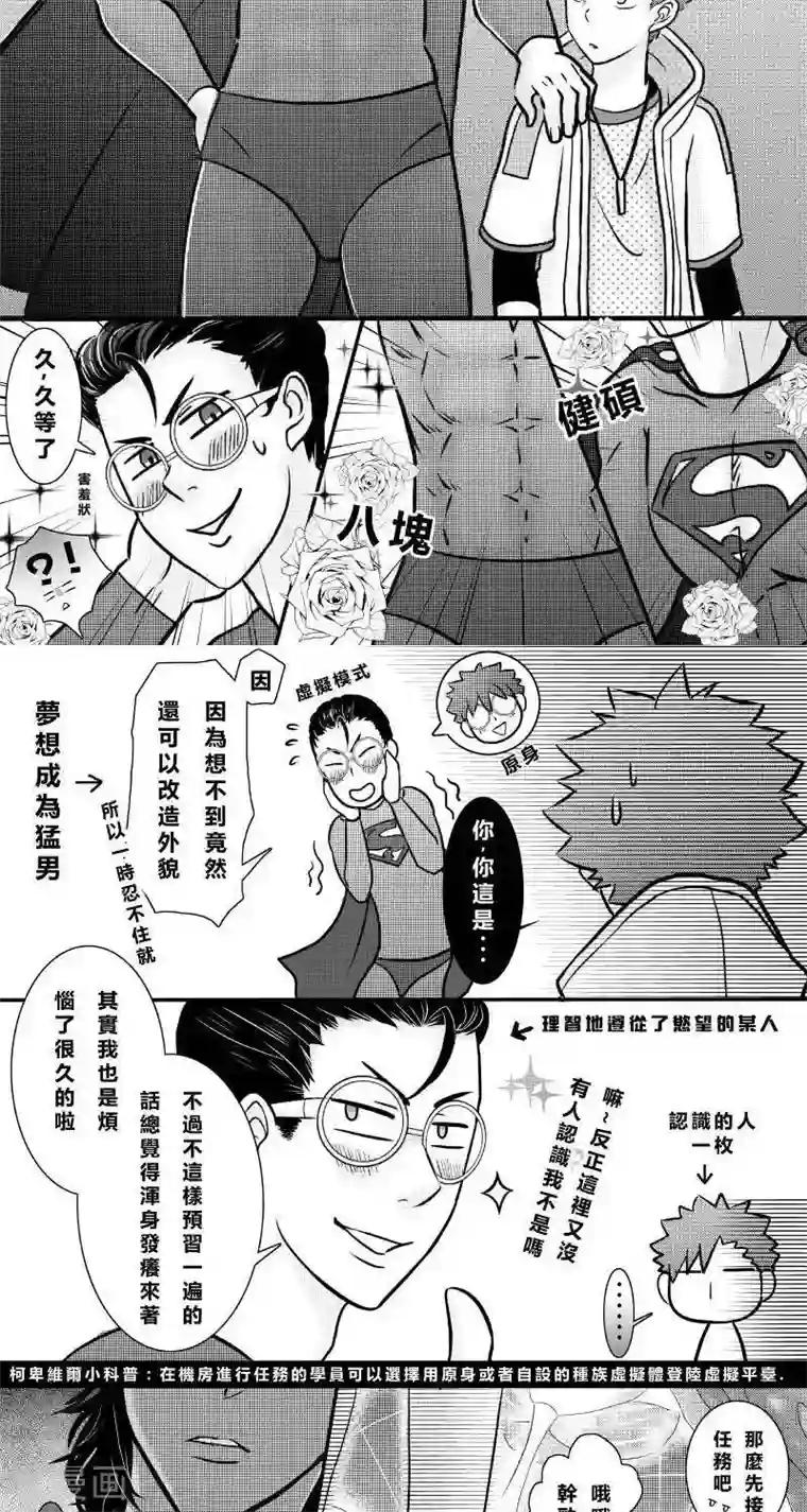 Endless Fun第二季4话