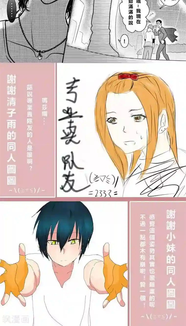 Endless Fun第二季4话