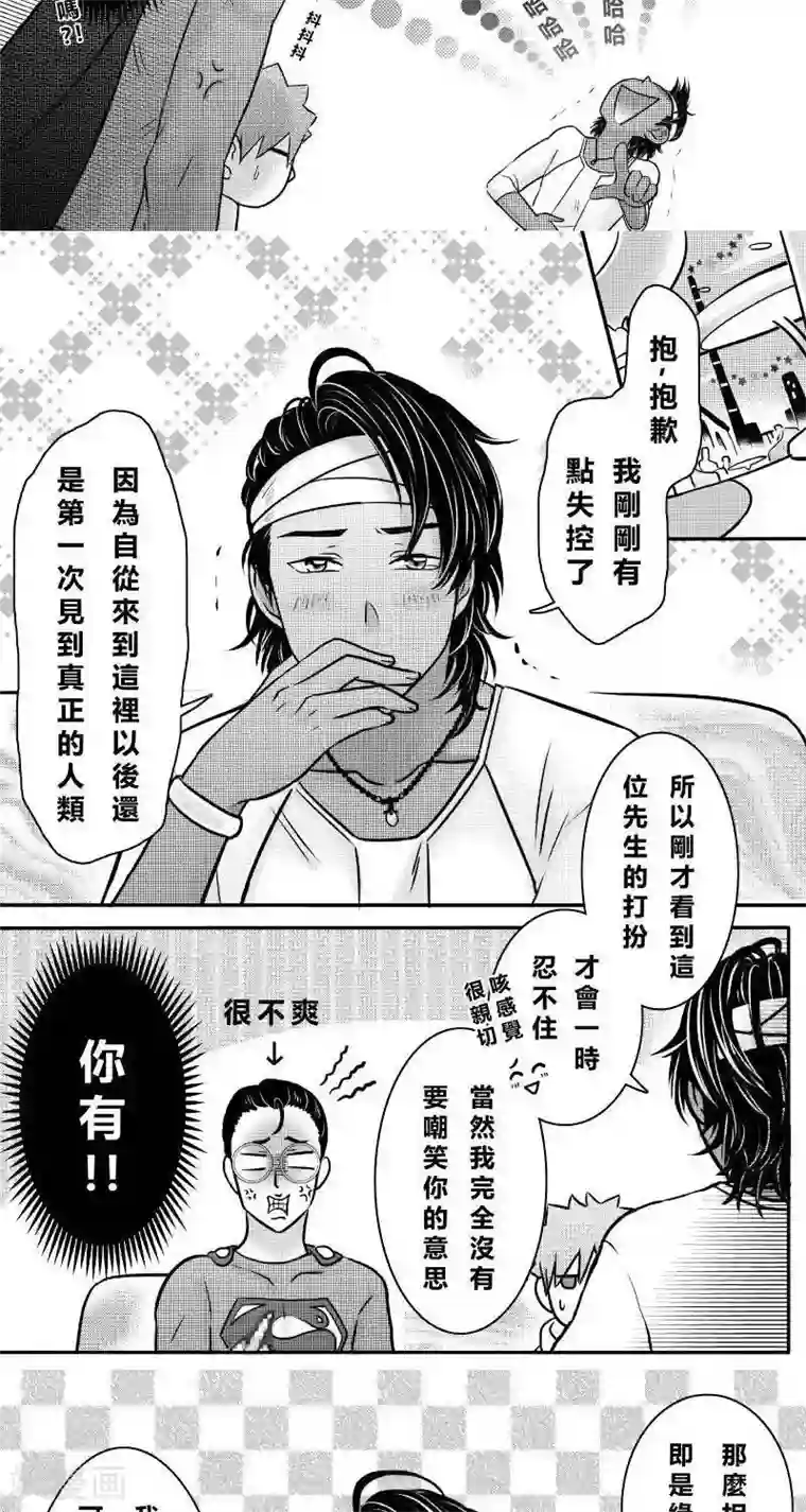 Endless Fun第二季5话