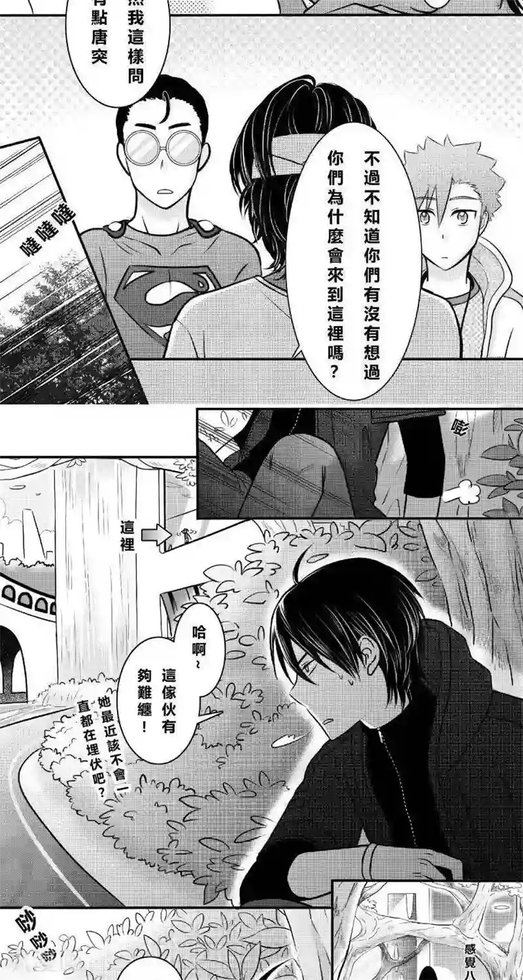 Endless Fun第二季5话