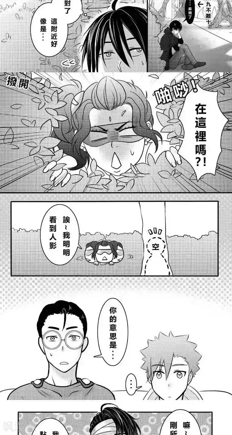 Endless Fun第二季5话