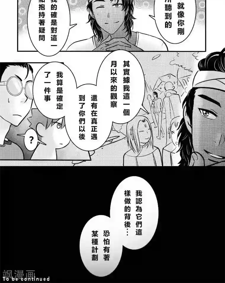 Endless Fun第二季5话