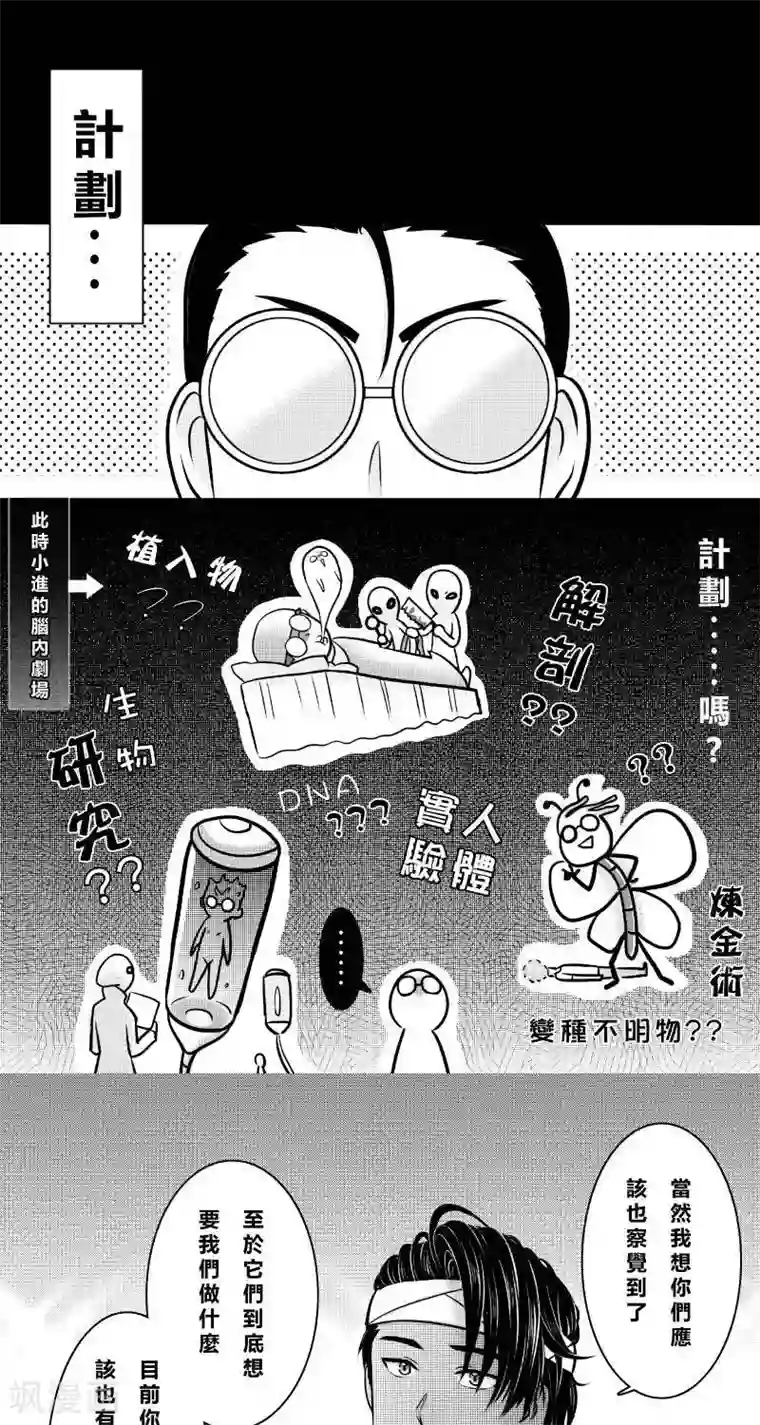 Endless Fun第二季6话