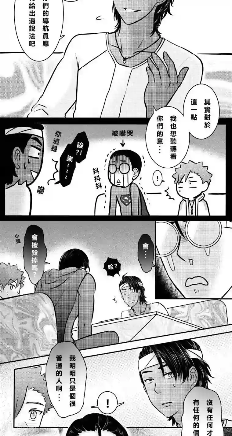 Endless Fun第二季6话