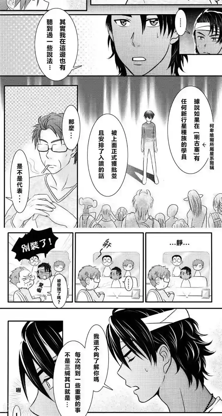 Endless Fun第二季6话