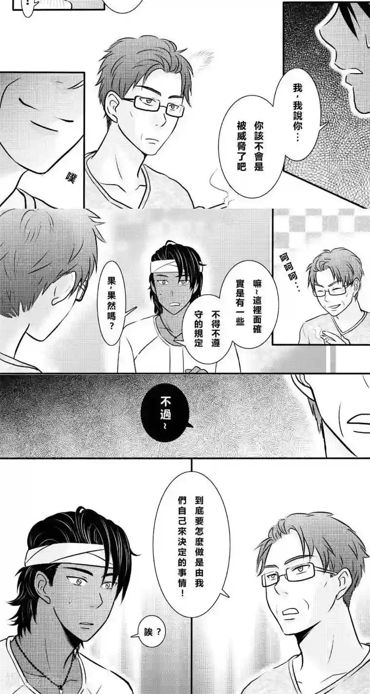 Endless Fun第二季6话