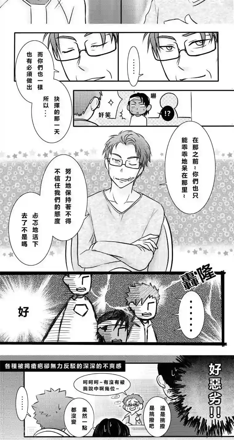 Endless Fun第二季6话