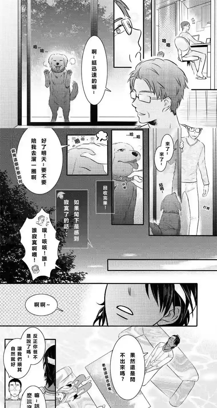 Endless Fun第二季6话