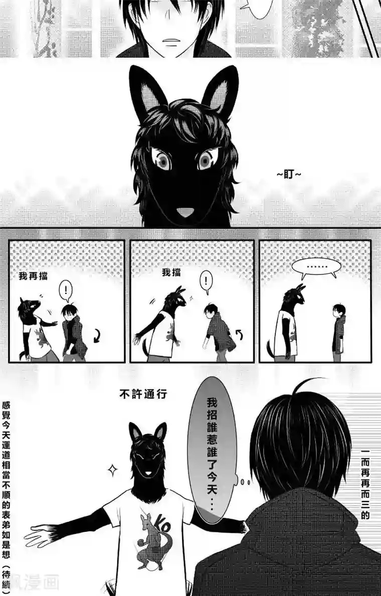 Endless Fun第二季6话