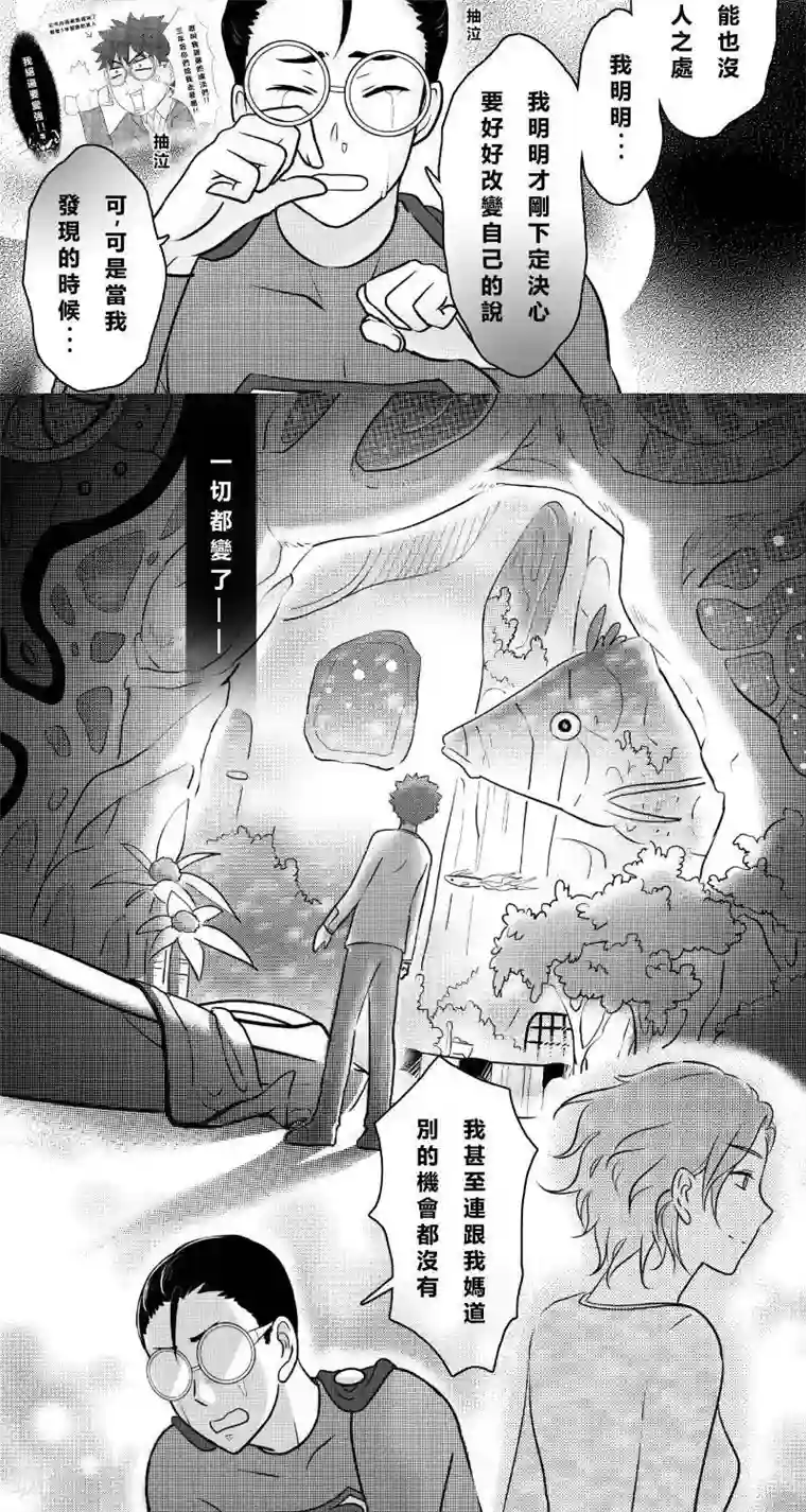 Endless Fun第二季6话