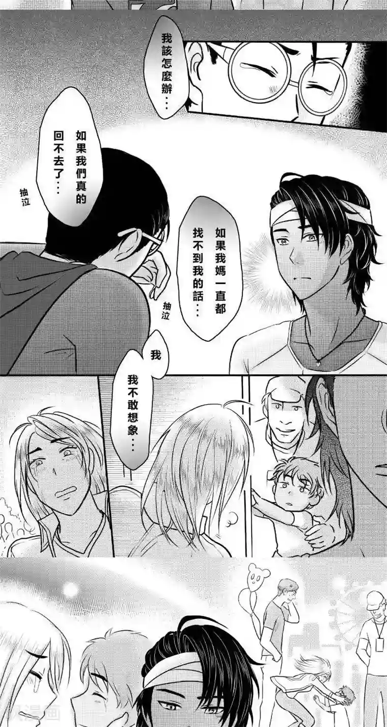 Endless Fun第二季6话