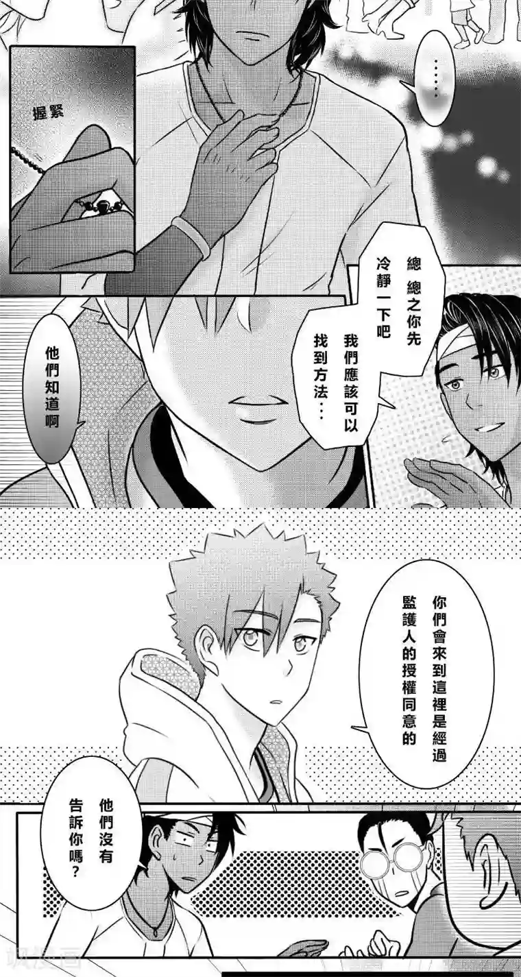 Endless Fun第二季6话