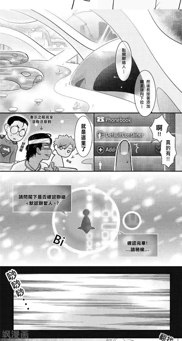 Endless Fun第二季6话