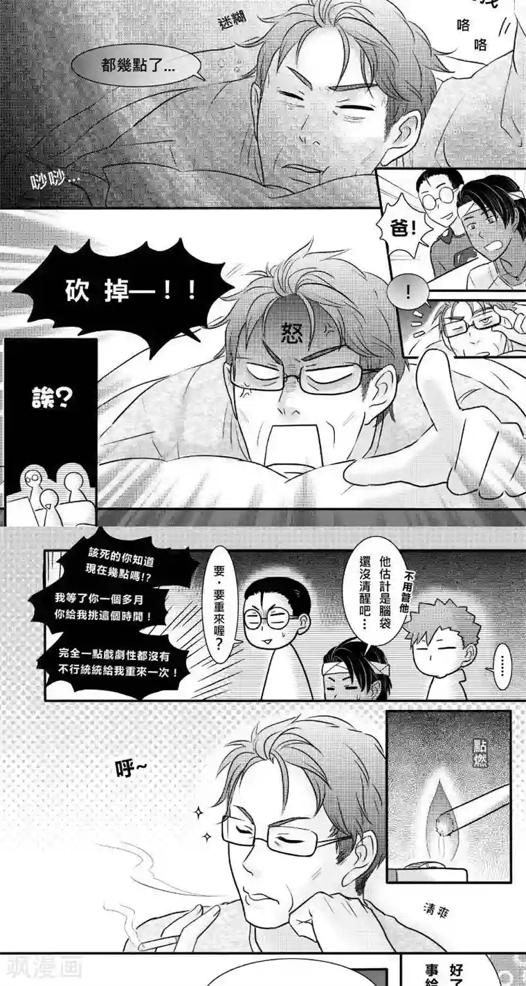 Endless Fun第二季6话