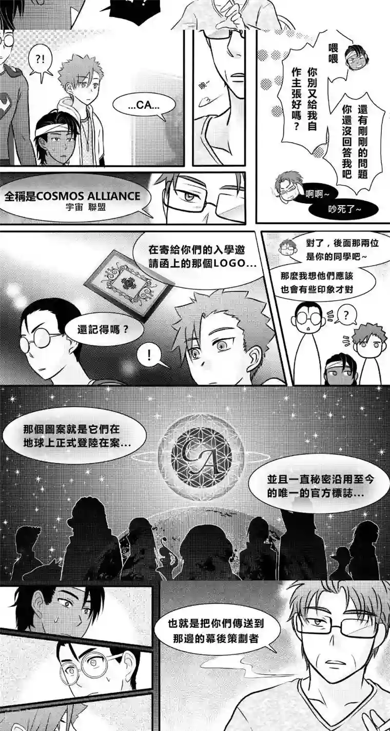 Endless Fun第二季6话